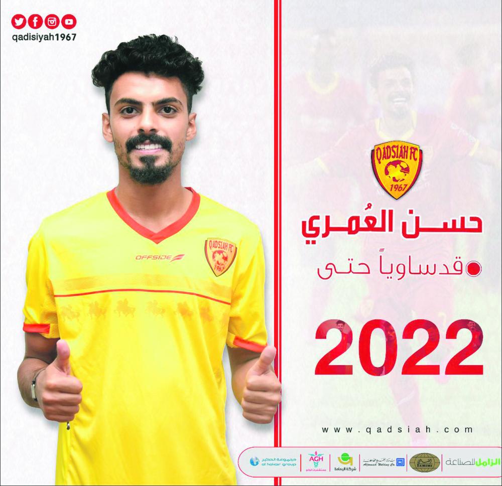 العمري قدساويا حتى 2022