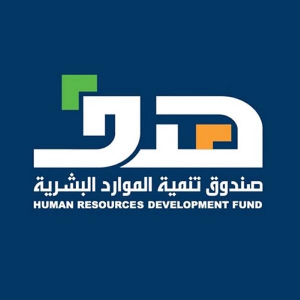 'هدف'يوفر 2103 فرصة تدريبية للخريجين