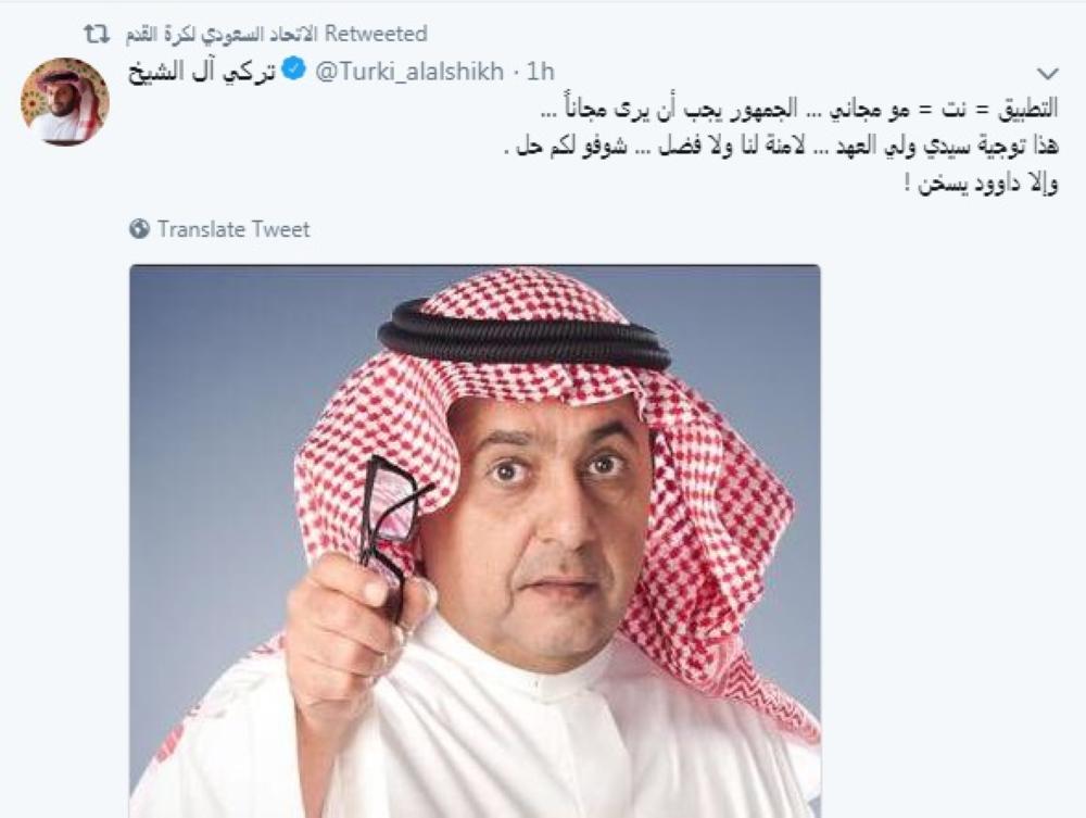 النقل التلفزيوني يؤرق عشاق الكرة السعودية