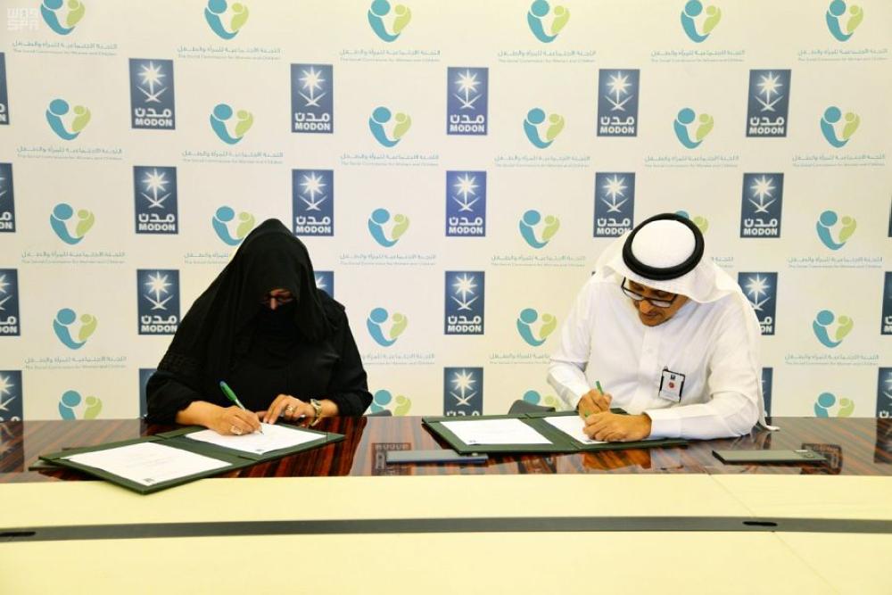 'مدن' توقع مذكرة تفاهم لتمكين عمل المرأة بالمدن الصناعية