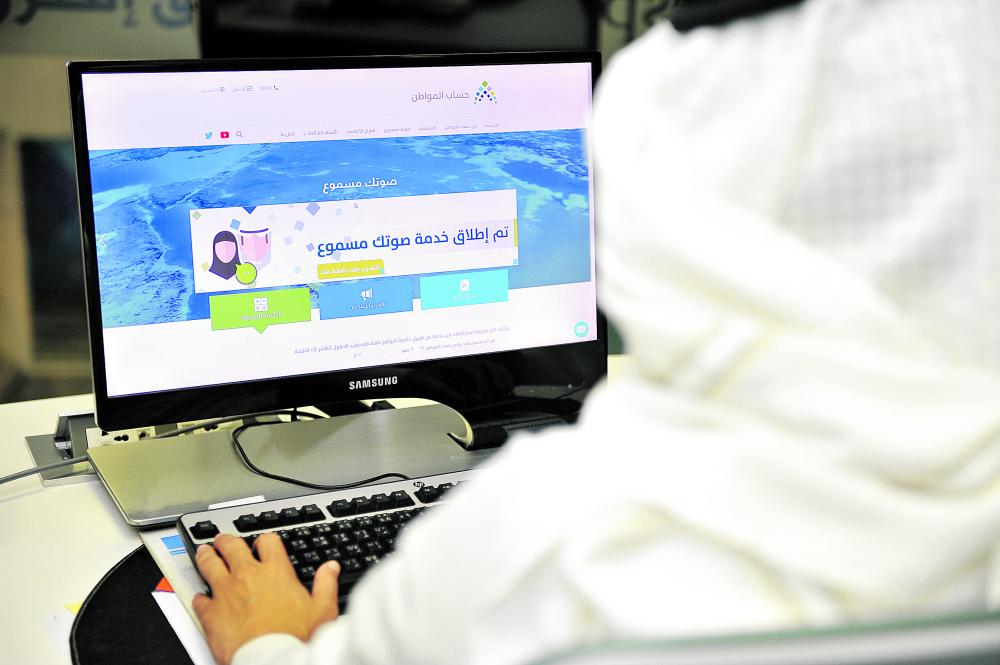 «العمل»: 12 متطلبا لتطوير خدمات برنامج حساب المواطن