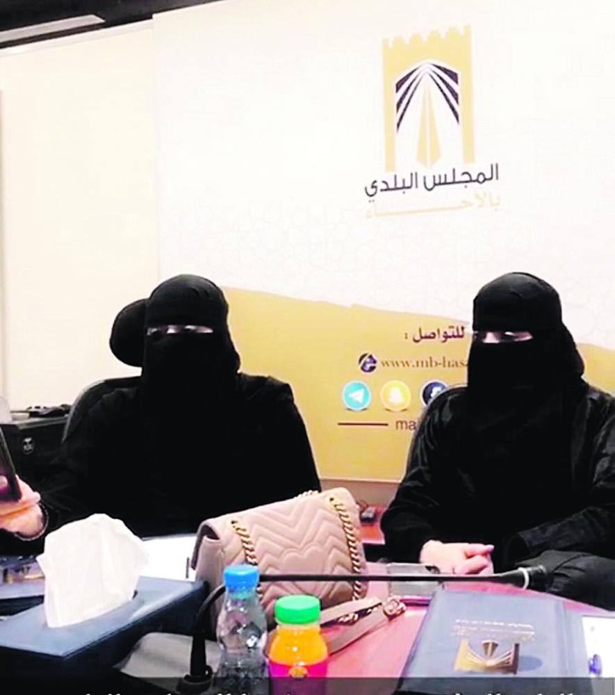 17 سيدة من الأحساء يشاركن في اجتماع المجلس البلدي
