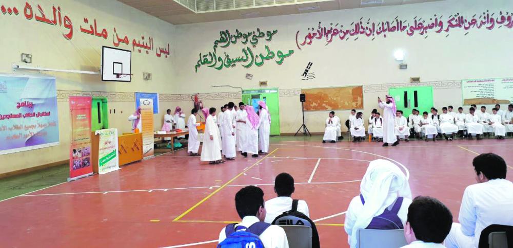 مدارس شرق الدمام تهيئ المستجدين ببرامج توعوية