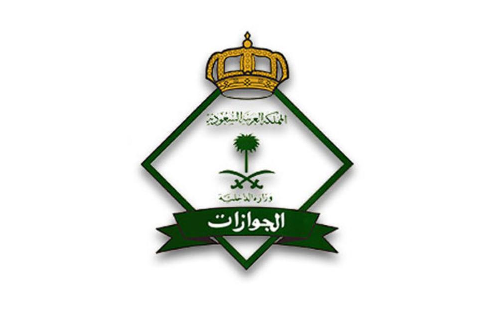 الجوازات : 1.142 مليون حاج غادروا المملكة