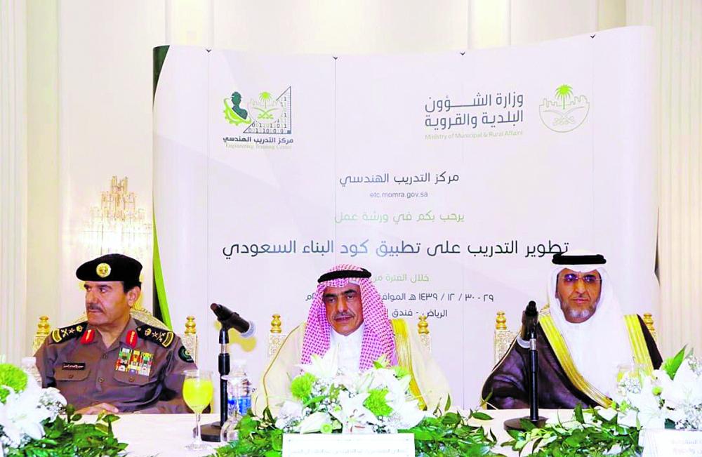 «البلدية والقروية» تستعد لتطبيق كود البناء السعودي
