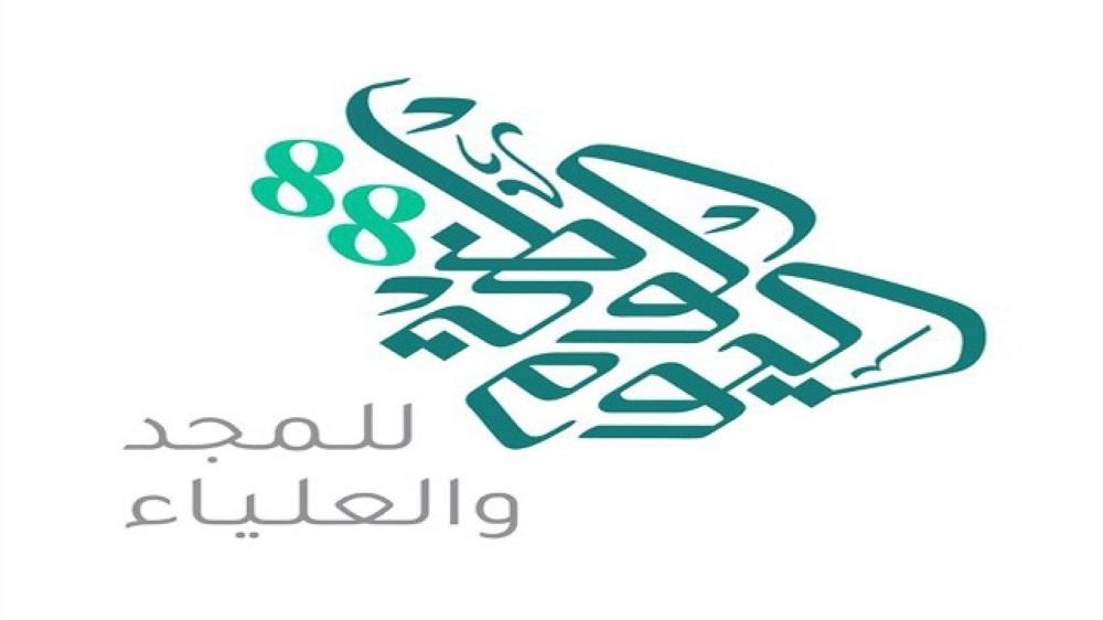 «الإعلام» تدعو المكلفين بتغطية «اليوم الوطني» للتسجيل في موقعها