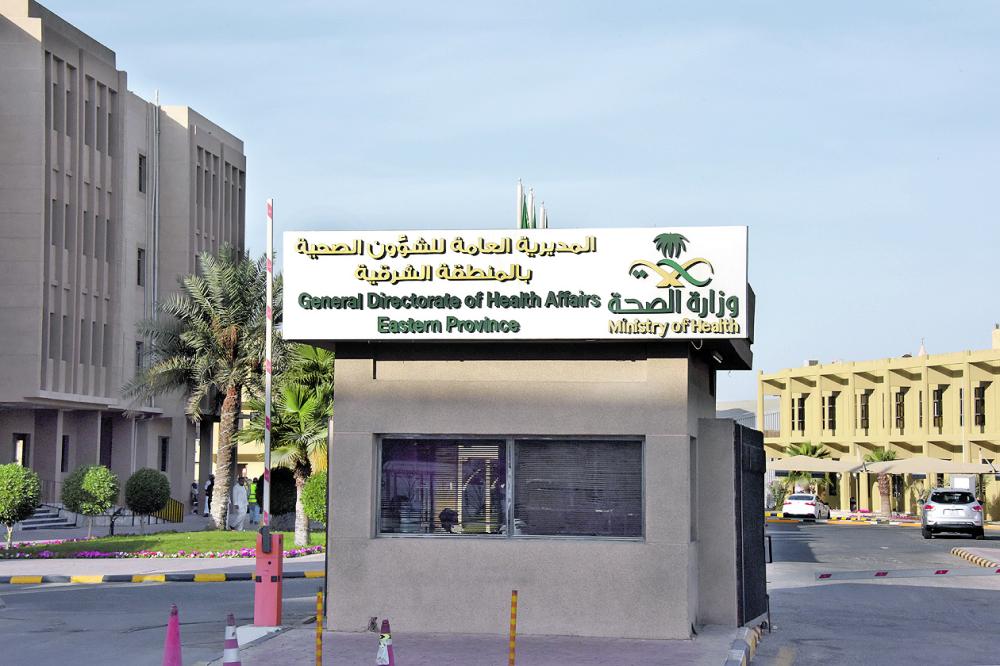 867 بلاغًا صحيًا مغلقًا في صحة الشرقية