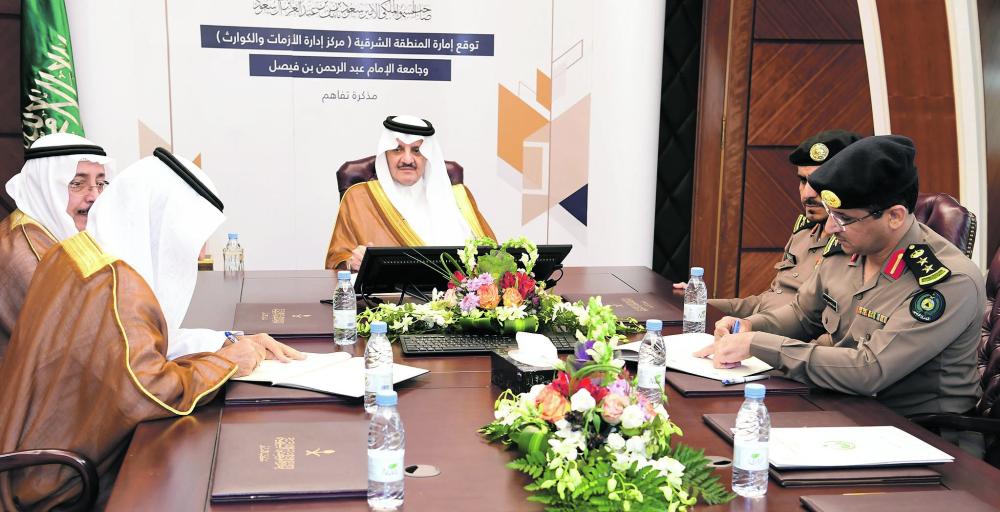 أمير الشرقية يشدد على التعاون بين كافة الجهات لمواجهة الأخطار