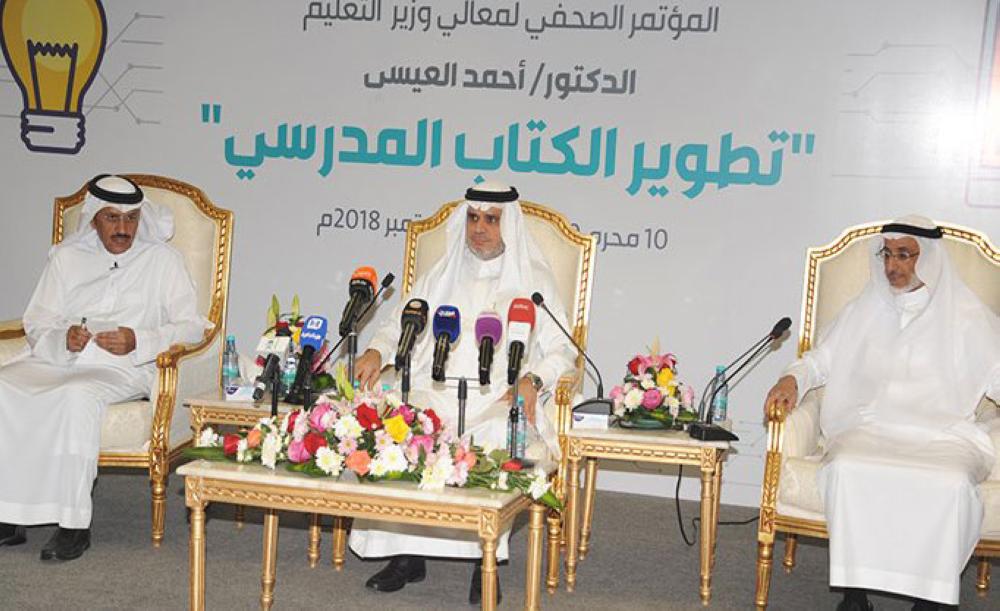 وزيرالتعليم: إيقاف طباعة كتب النشاط بعد توظيف التقنية