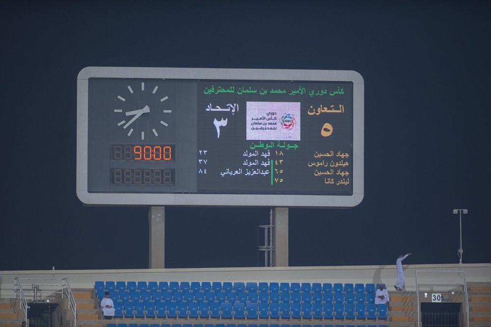 «التعاون» يهزم «الاتحاد» بخماسية وتعادل «الشباب» و«الفتح»
