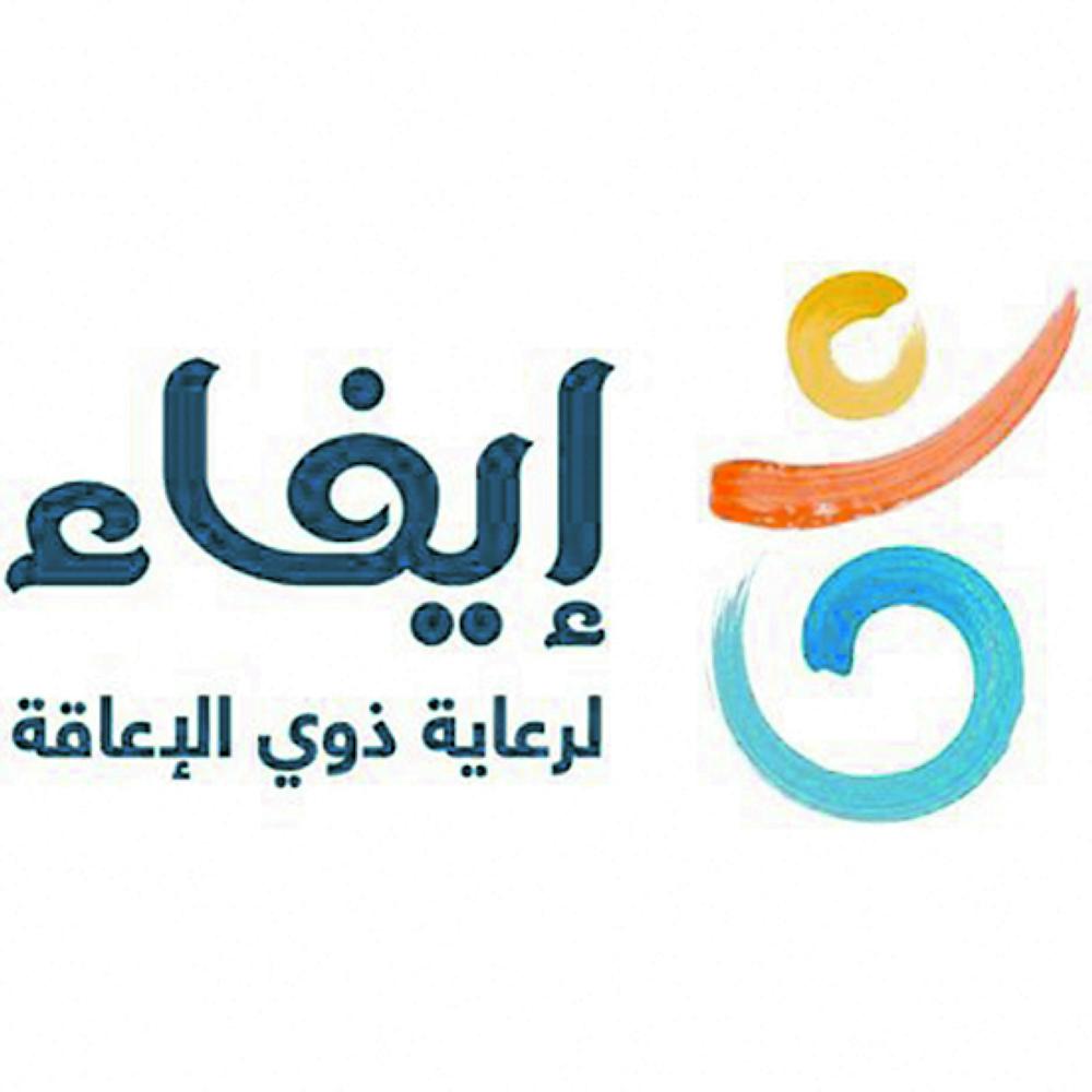 تأهيل منسوبي «إيفاء» لإجراء الإسعافات الأولية