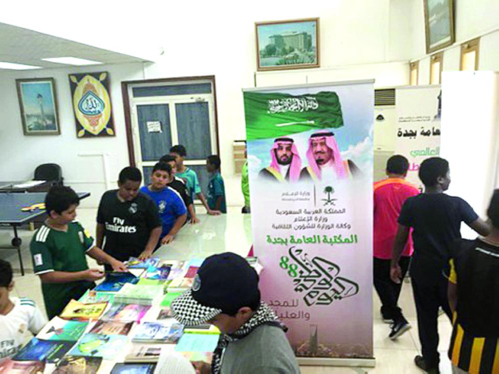 حزمة برامج وطنية بـ«المكتبة العامة بجدة»