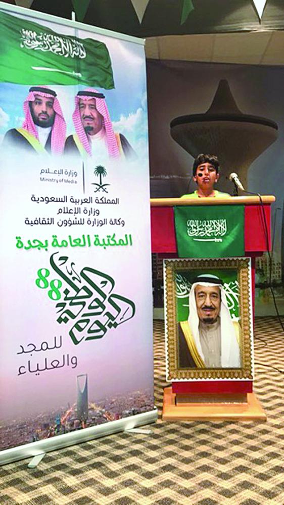حزمة برامج وطنية بـ«المكتبة العامة بجدة»
