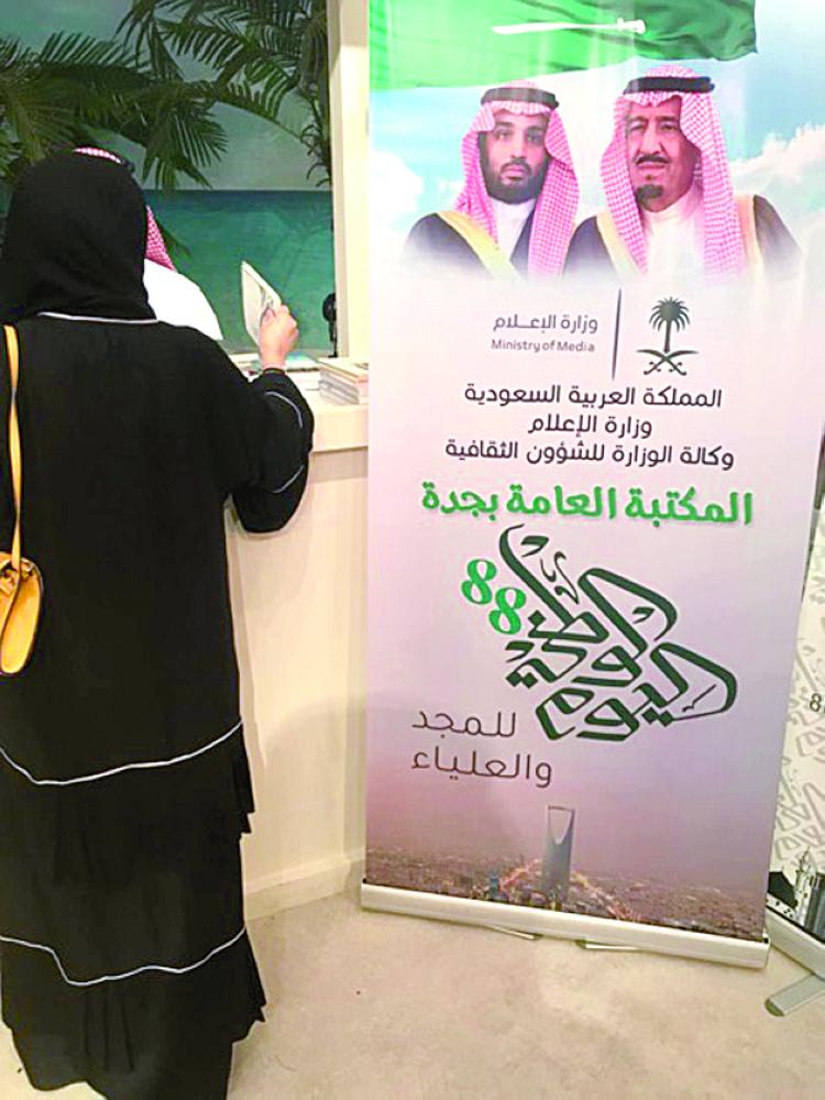 حزمة برامج وطنية بـ«المكتبة العامة بجدة»