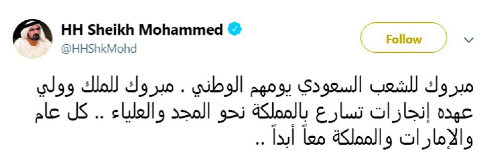 شيوخ الخليج يحتفلون بيوم المملكة الوطني