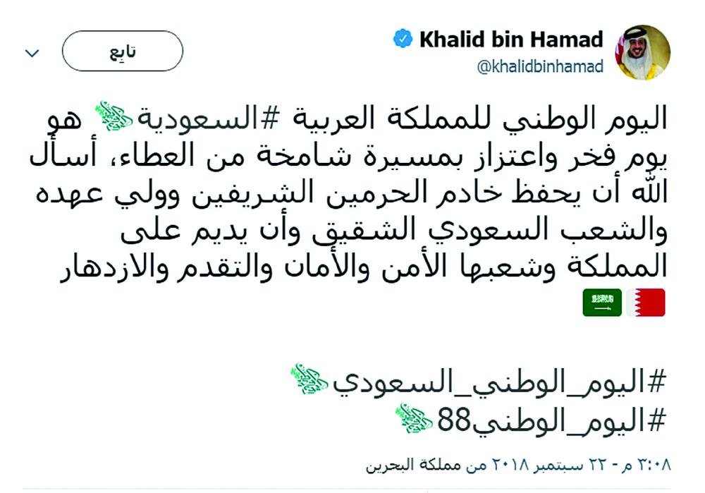 شيوخ الخليج يحتفلون بيوم المملكة الوطني