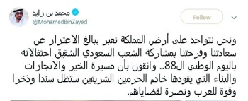 شيوخ الخليج يحتفلون بيوم المملكة الوطني