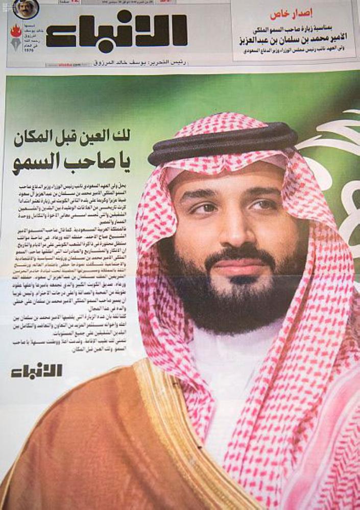 وسائل الإعلام الكويتية تحتفى بزيارة ولي العهد 