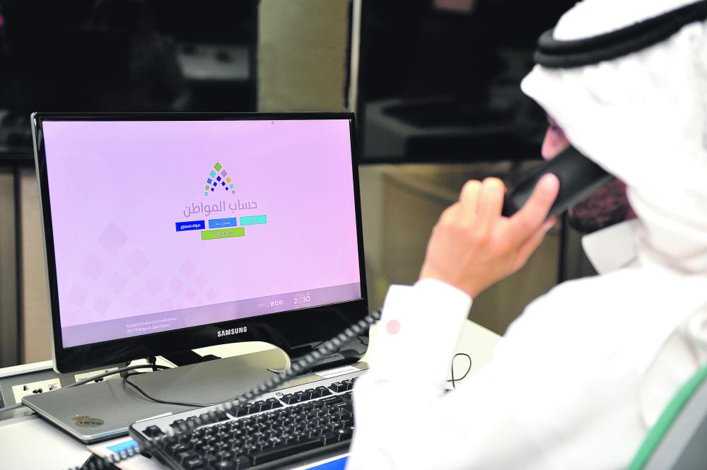 تأخر إعلان المؤهلين لتشغيل «حساب المواطن»