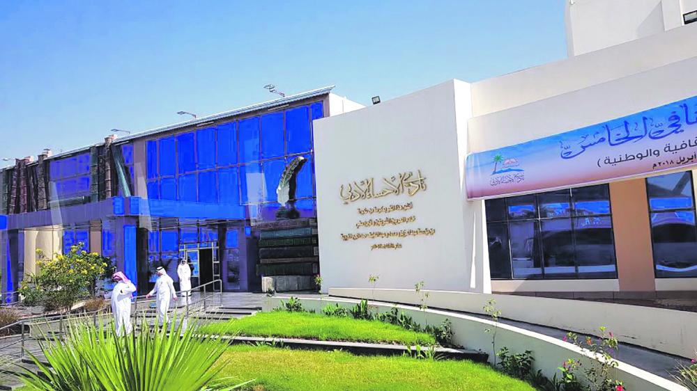 «أدبي الأحساء» عـين على الحاضر وأخرى على المستقبل