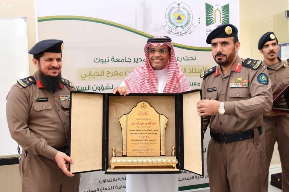 الدفاع المدني يدشن دبلوماً علمياً بجامعة تبوك