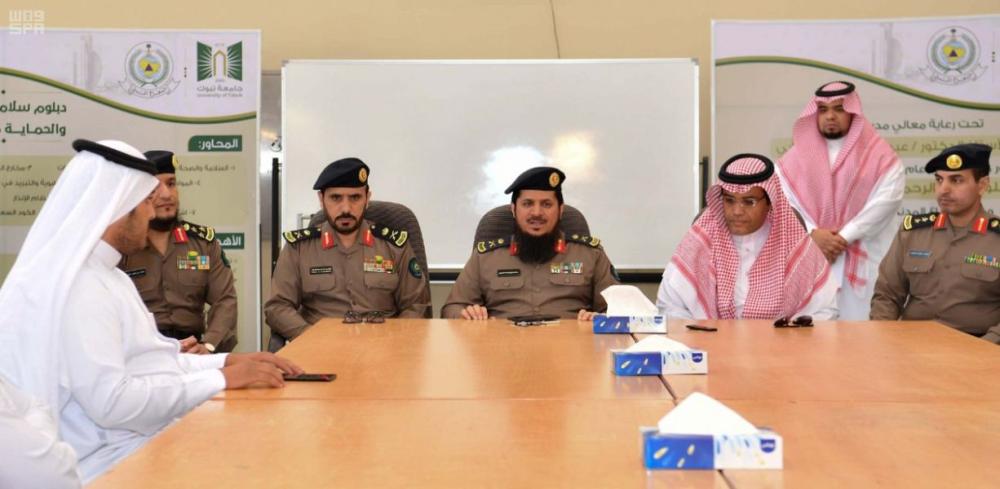 الدفاع المدني يدشن دبلوماً علمياً بجامعة تبوك