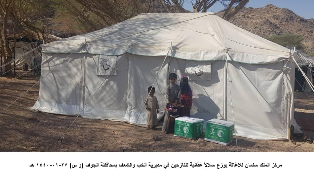 مساعدات سعودية إنسانية لأرامل ونازحين باليمن