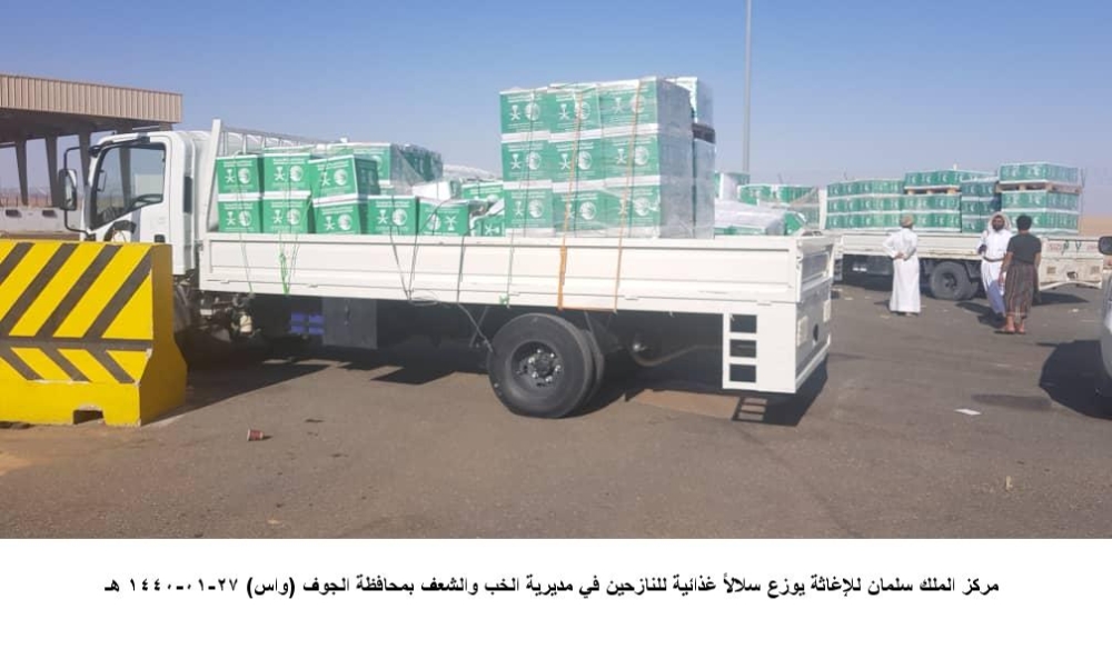 مساعدات سعودية إنسانية لأرامل ونازحين باليمن