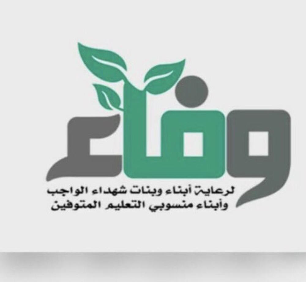 الدمام.. 'وفاء' و'دار الرعاية' يحتفون بيوم المسنين العالمي