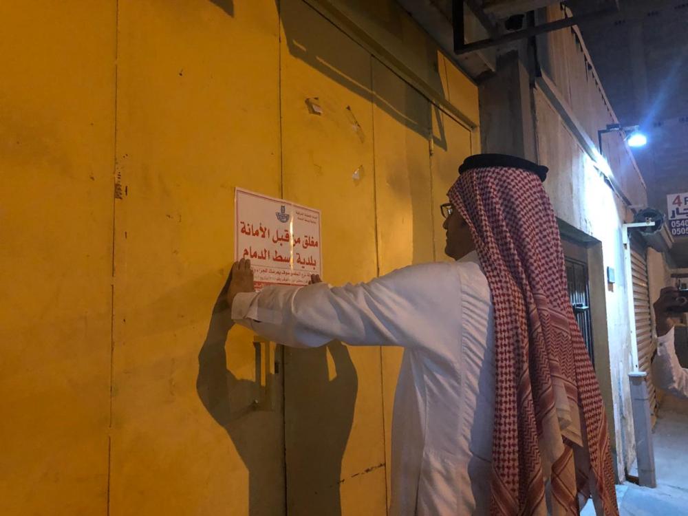 إغلاق مستودع مخالف للمواد الغذائية بالدمام
