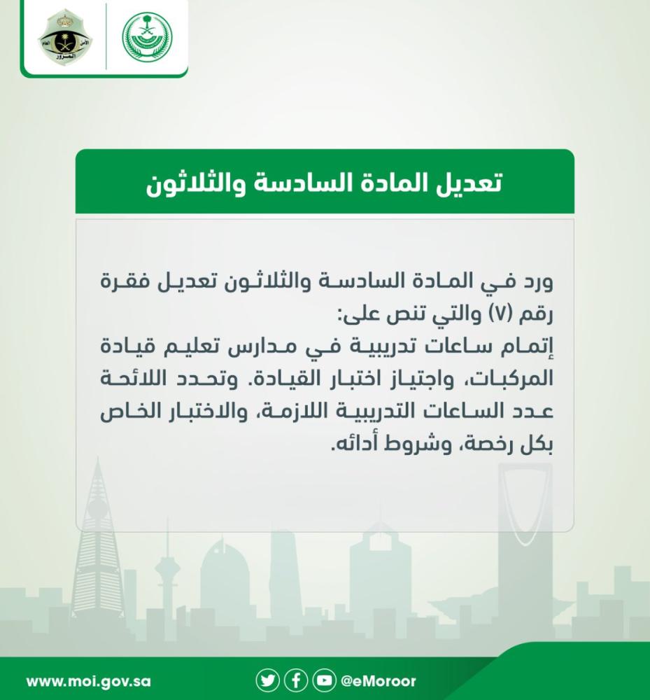 تعرف على العقوبات المالية للمخالفات فى نظام المرور 