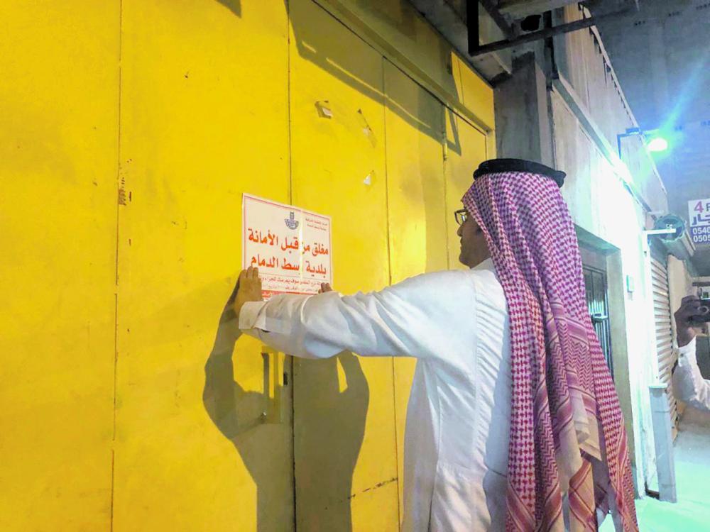 إغلاق مستودع تخزين مواد غذائية بالدمام