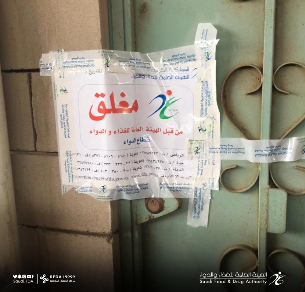 ضبط 6444 جهازا طبيا مخالفا في مستودع بالدمام