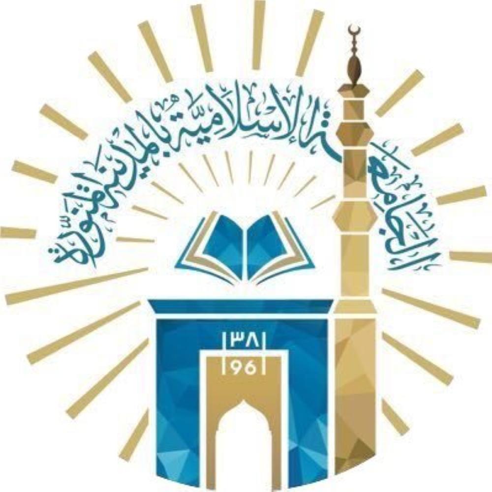 الجامعة الإسلامية تحصل على اعتماد 'الأبيت'  