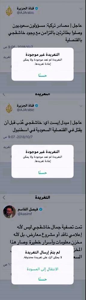 تغريدة محذوفة لبوق «الإخوان»