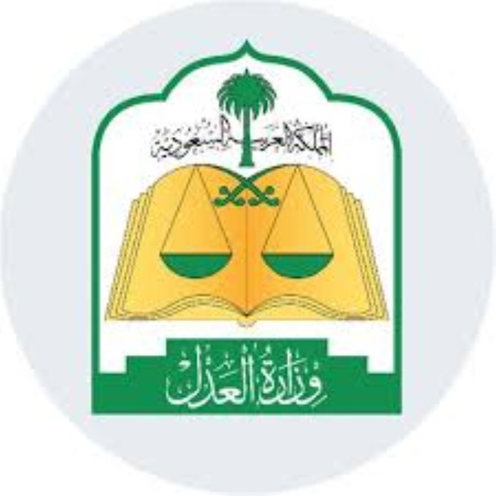 'العدل' تدعم تمكين المرأة عبر هيكل تنظيمي جديد