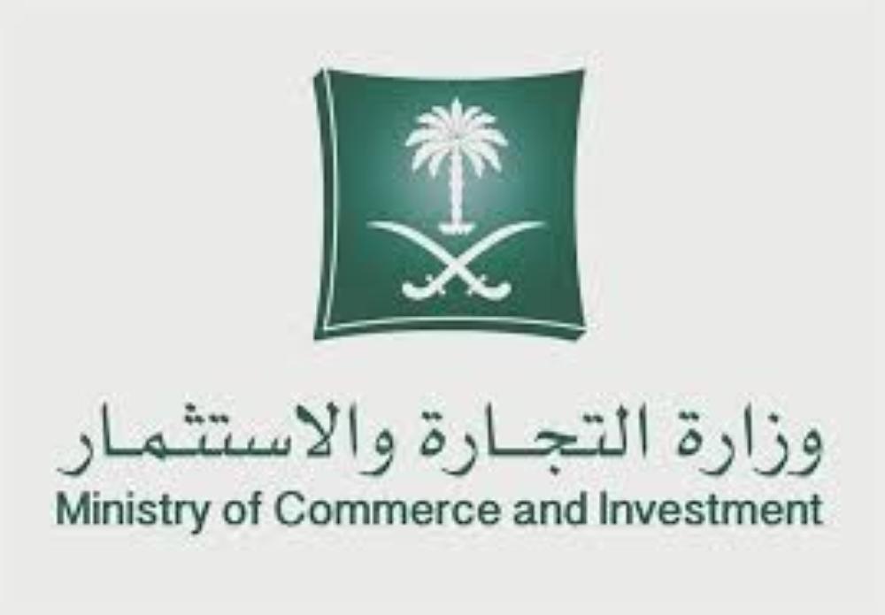 حظر الاستخدام التجاري لـ 'السيفين والنخلة'