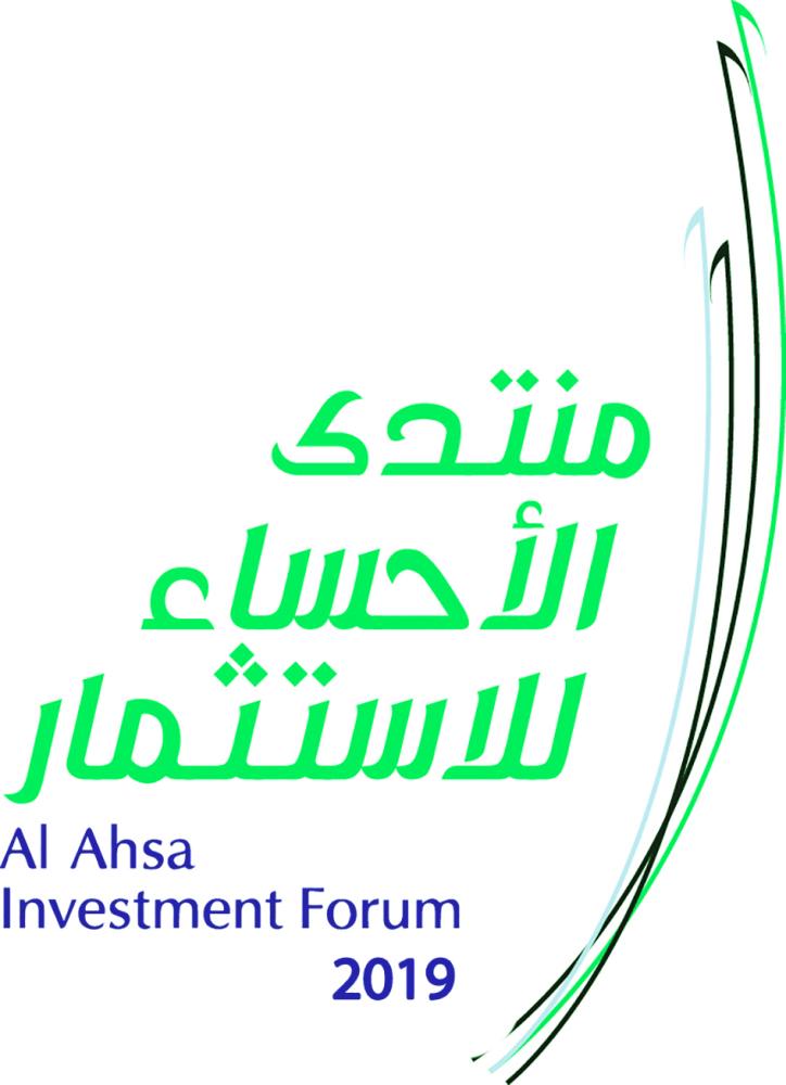 الأمير بدر بن جلوي يرأس اجتماع لجنة منتدى الأحساء للاستثمار