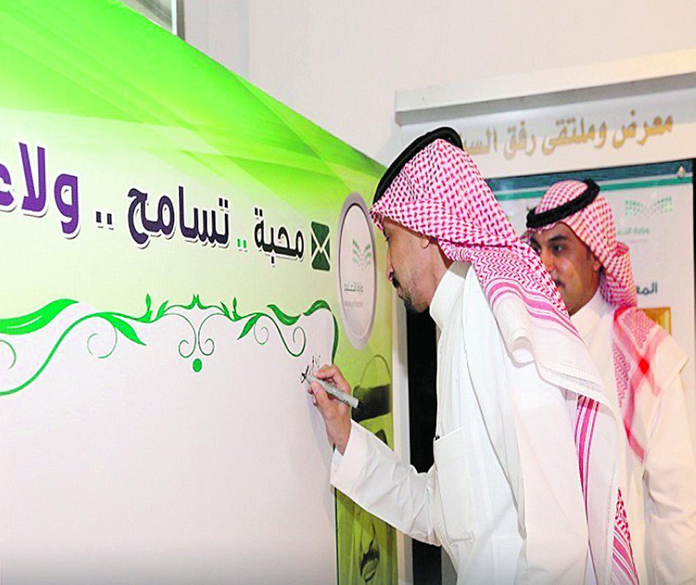 ختام معرض «رفق» في تعليم حفر الباطن