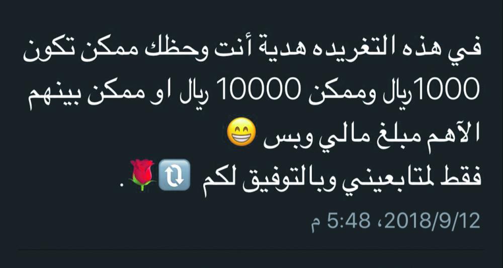 برامج المسابقات في وسائل التواصل.. نصب واحتيال