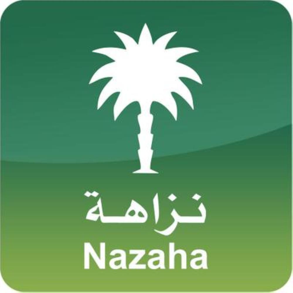 نزاهة' تبث فيلمها التوعوي 'بلِّغ'