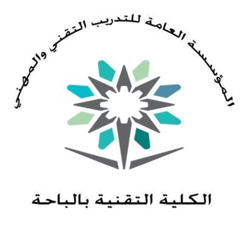 'تقنية الباحة' تفتح باب القبول في ربيع الأول