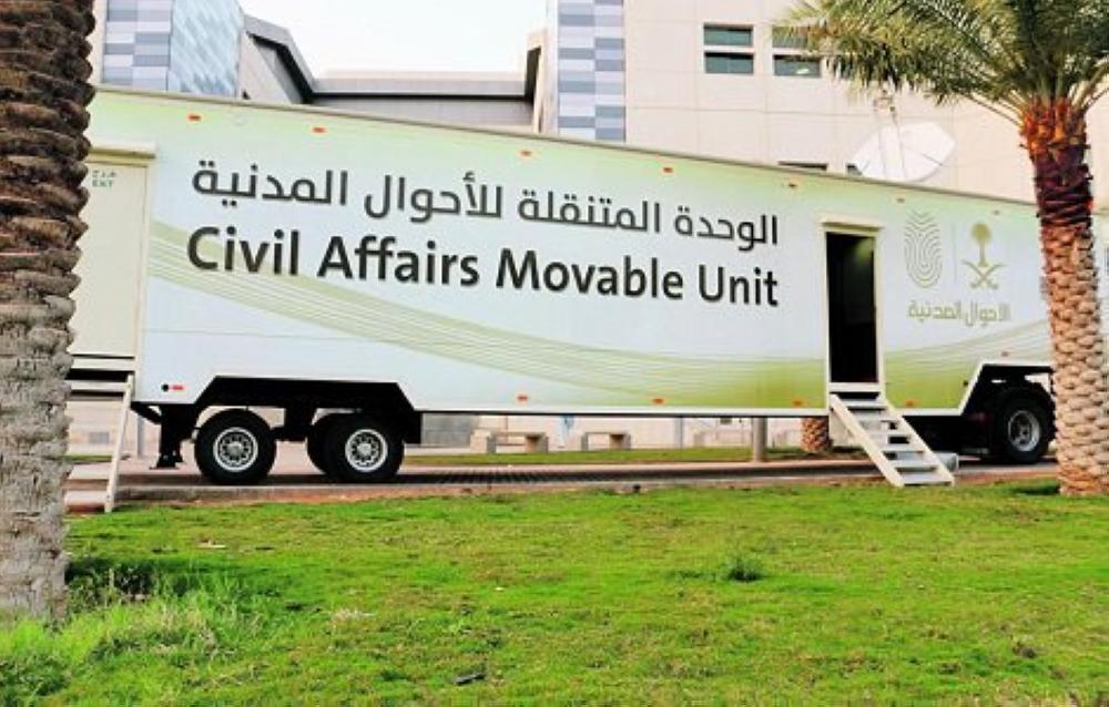 تدشين خدمات 'الأحوال المدنية المتنقلة' بخميس مشيط