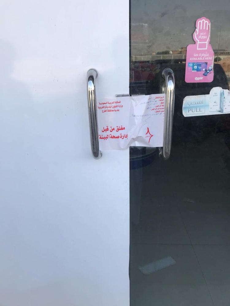 السيخ .. إغلاق منشآت غذائية بسبب مخالفات صحية