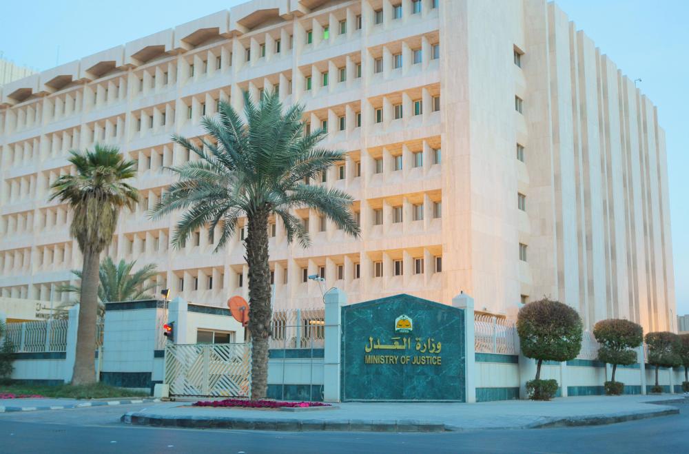 'العدل' تدعو 191 موظفة لاستلام قرارات التعيين