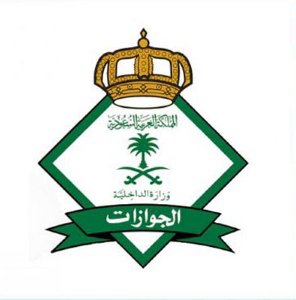 إصدار وتجدد مليون و452 ألف جواز سعودى