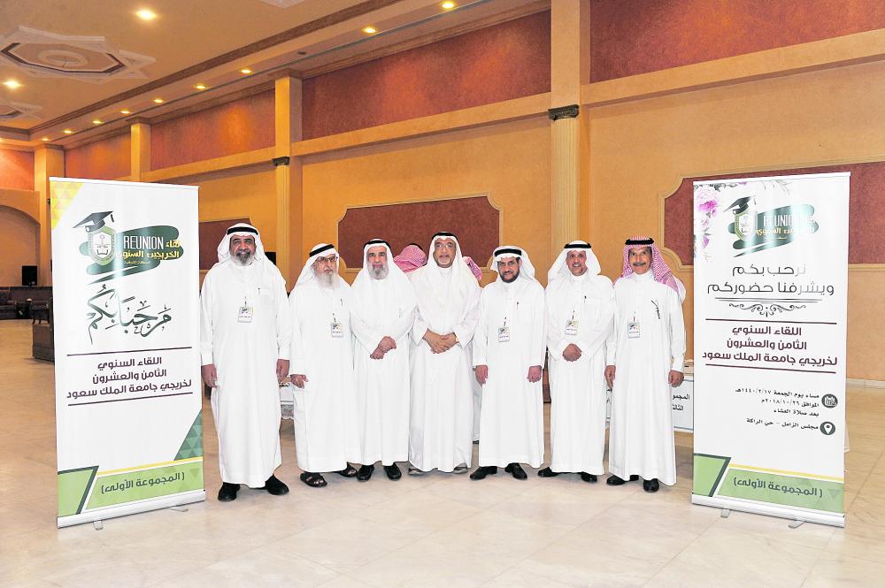 50 خريجا بجامعة الملك سعود يسترجعون الذكريات