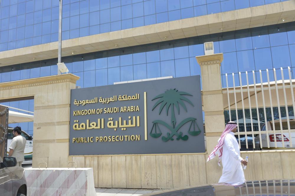 وظائف شاغرة في النيابة العامة