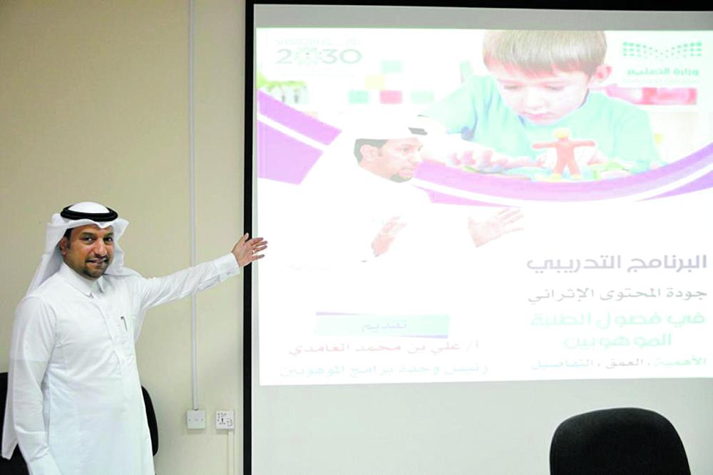 مشغل تدريبي لمعلمات فصول الموهوبات بالقطيف