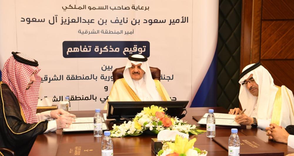 أمير الشرقية يشهد توقيع مذكرة «القيادة الآمنة»
